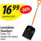 Магазин:Selver,Скидка:Лопата для уборки
снега