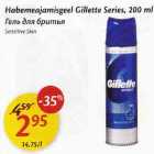 Allahindlus - Habemeajamisgeel Gillette Series, 200 ml