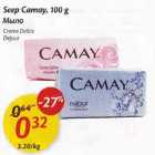 Allahindlus - Seep Camay, 100 g