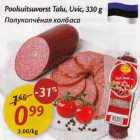 Allahindlus - Poolsuitsuvorst Talu, Uvic, 330 g