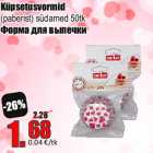 Форма для выпечки