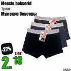 Магазин:Grossi,Скидка:Мужские боксеры