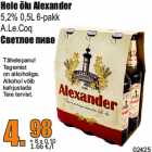 Allahindlus - Hele õlu Alexander

