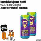 Allahindlus - Energiajook Super Manki

