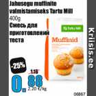 Allahindlus - Jahusegu muffinite
valmistamiseks Tartu Mill
400g
