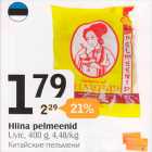 Hiina pelmeenid