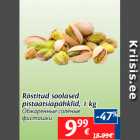 Обжаренные солёные
фисташки