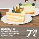 Кусок торта