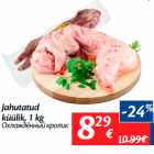 Охлаждённый кролик
