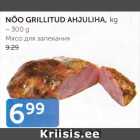 МЯСО ДЛЯ ЗАПЕКАНИЯ