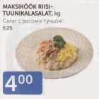 Магазин:Maksimarket, Konsum,Скидка:САЛАТ С РИСОМ И ТУНЦОМ