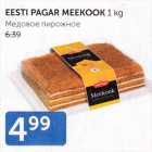 МЕДОВОЕ ПИРОЖНОЕ