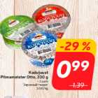 Allahindlus - Kodujuust
Piimameister Otto, 330 g

