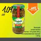 Allahindlus - Bonduella konserveeritud herned, 720 g/neto 465 g