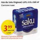 Hele õlu Saku Originaal, 4,6%, 6 tk x 568 ml