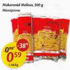 Макароны