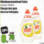 Nõudepesuvahend Fairy