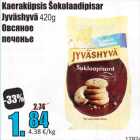 Магазин:Grossi,Скидка:Овсяное печенье