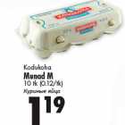 Куриные яйца