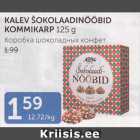 КОРОБКА ШОКОЛАДНЫХ КОНФЕТ
