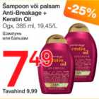 Allahindlus - Šampoon või palsam Anti-Breakage + Keratin Oil