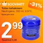 Крем для тела