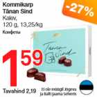 Конфеты