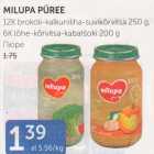 ПЮРЕ