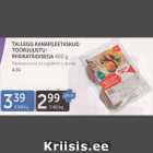 КАРМАНЧИКИ ИЗ КУРИНОГО ФИЛЕ