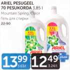 Allahindlus - ARIEL PESUGEEL 70 PESUKORDA 3,85 l