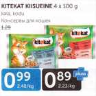 КОНСЕРВЫ ДЛЯ КОШЕК