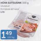 КОПЧЕНАЯ ВЕТЧИНА