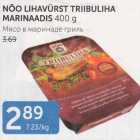 МЯСО В МАРИНАДЕ ГРИЛЬ
