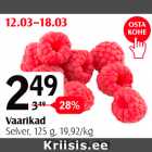Малина Selver, 125 г