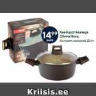 Кастрюля с крышкой