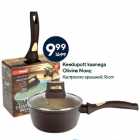 Кастрюля с крышкой