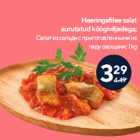 Салат из сельди с приготовленными на
пару овощами