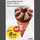 Kakaojäätis Kit Kat, Nestle