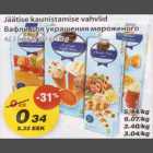 Вафли для украшения мороженого
