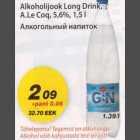 Allahindlus - Alkoholijook Long Drink, A.Le Coq