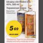 Украинская водка