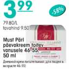Must Pärl päevakreem toitev vanusele 46-55, 50ml