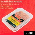 Магазин:Selver,Скидка:Фарш из мяса окорочков индейки