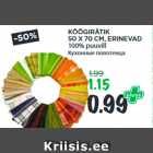 Магазин:Maksimarket, Konsum,Скидка:Кухонные полотенца