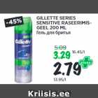 GILLETTE SERIES
SENSITIVE RASEERIMISGEEL
200 ML