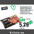 Магазин:Maksimarket, Konsum,Скидка:Ребрышки-гриль