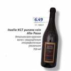 Магазин:Maxima XX,Скидка:Итальянское красное вино с защищенным географическим указанием