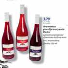 Магазин:Maxima XX,Скидка:Ароматизированное фруктово-ягодное вино