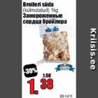 Allahindlus - Broileri süda
