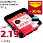 Домашнее фарш Maks&Moorits
500 г